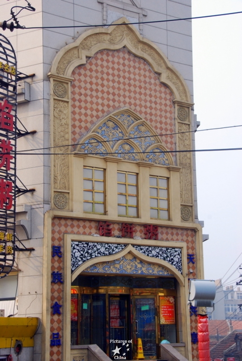 Yuighur restaurant
