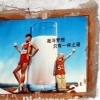 Drink milk!, Datong (Shanxi)